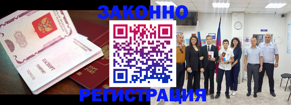 временная регистрация недорого в Прохладном