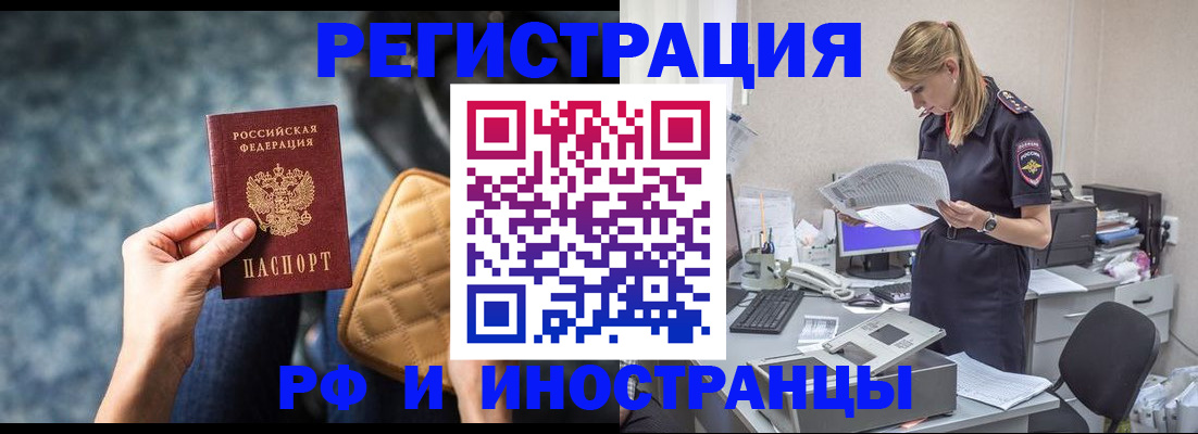 прописка от собственника в Прохладном