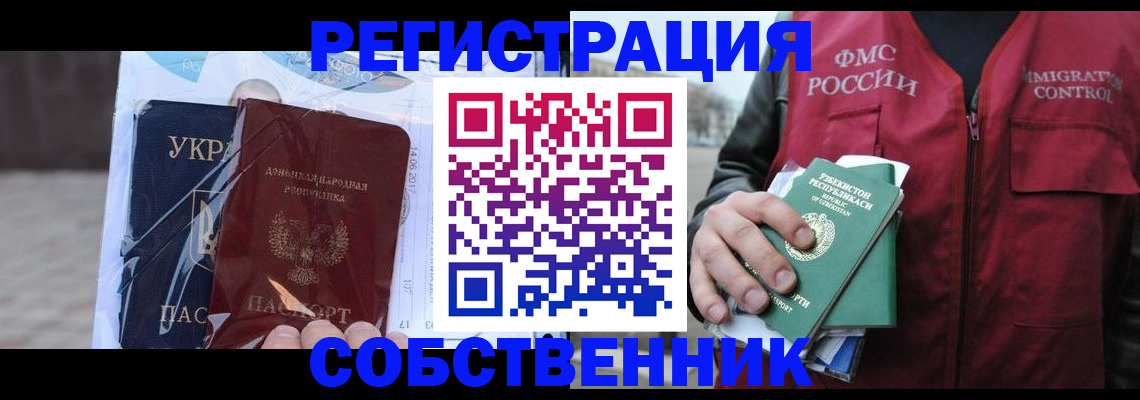 регистрация для школы в Прохладном