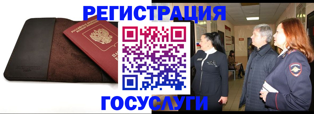 прописка для работы в Прохладном