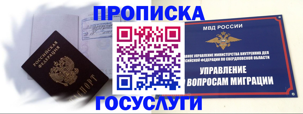 пропишу в квартире в Прохладном