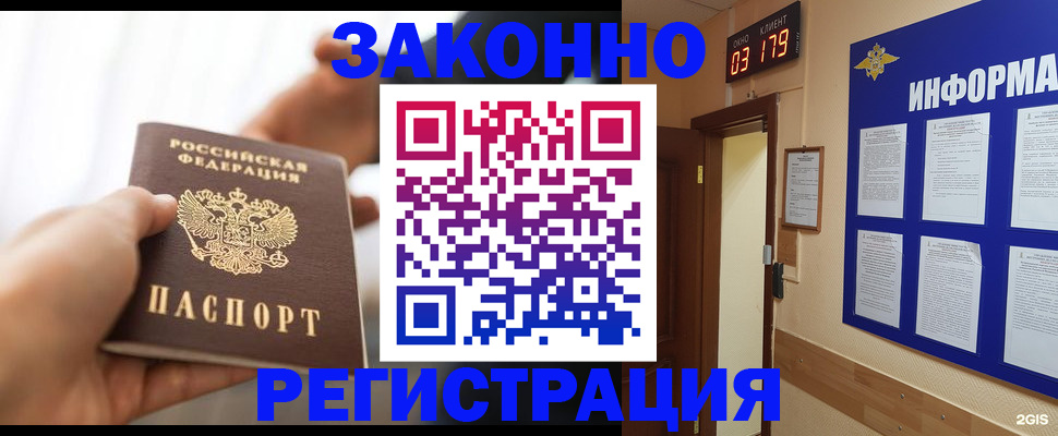 миграционный учет в Прохладном