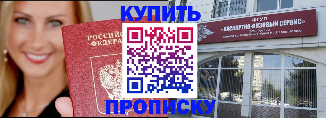 где прописаться в Прохладном