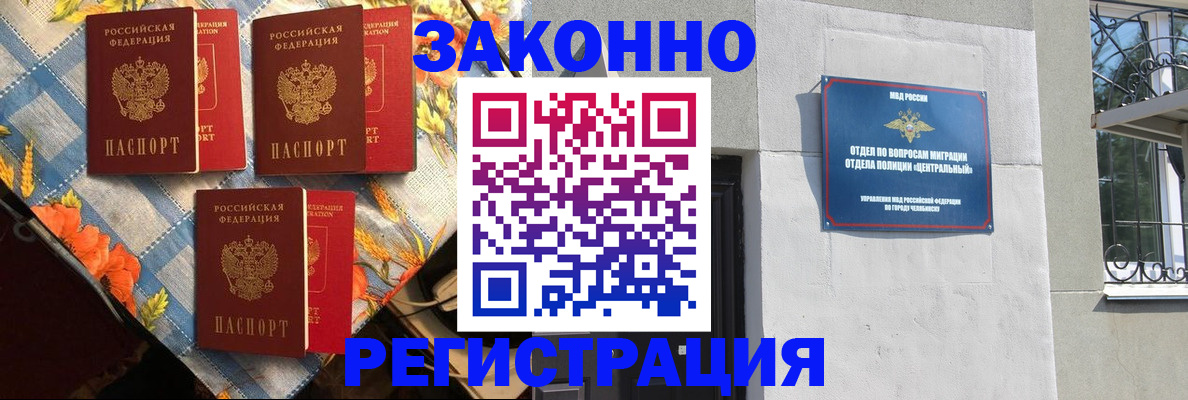 прописка для военкомата в Прохладном