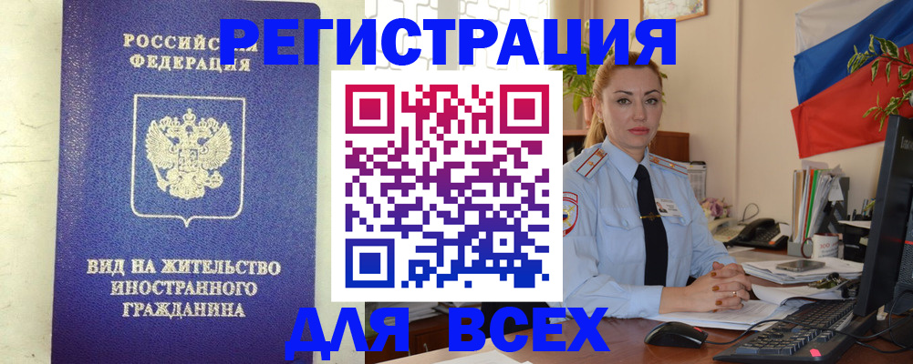 временная регистрация госуслуги в Прохладном