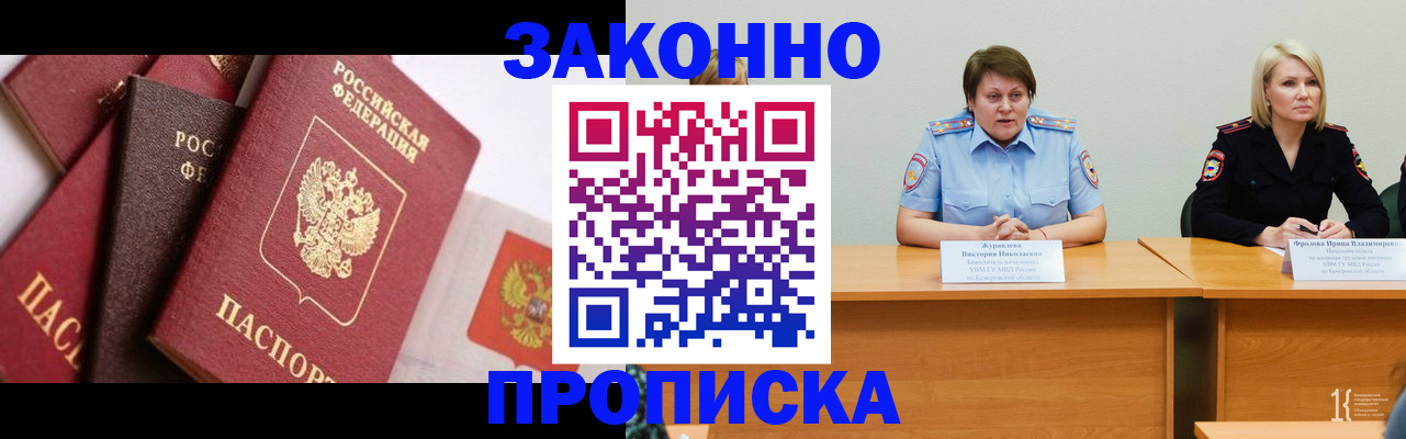 пропишу в квартире в Прохладном